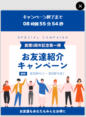 特定の位置に表示されるポップアップの例